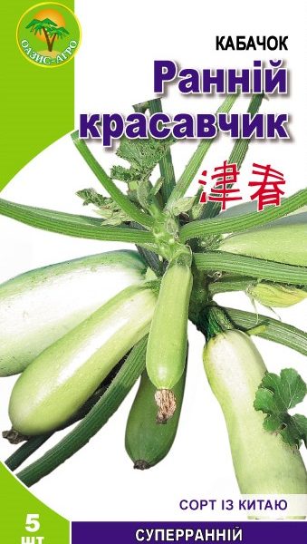 kabachokRanniyKrasavchik