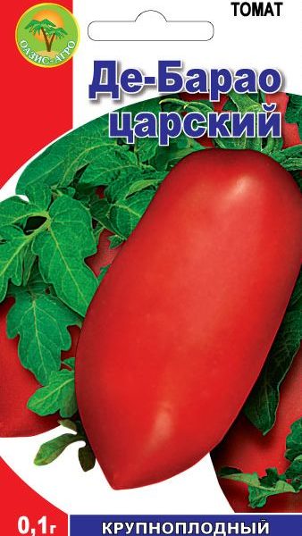 tromatdebaraotzarskiy